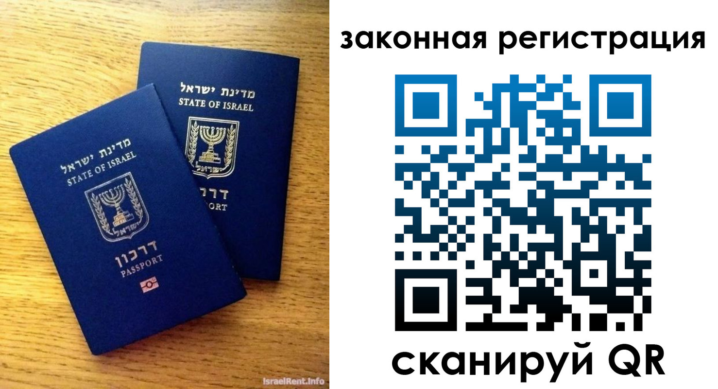 временная регистрация для всех в Мензелинске