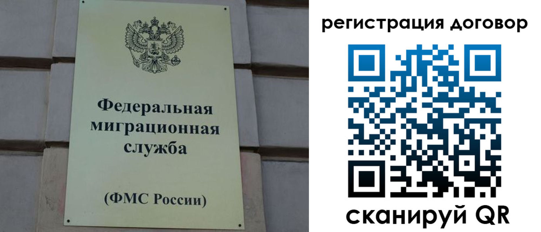 прописка в Мензелинске