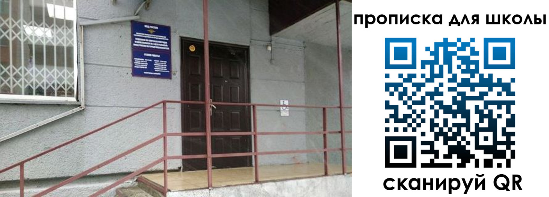 временная прописка в Мензелинске