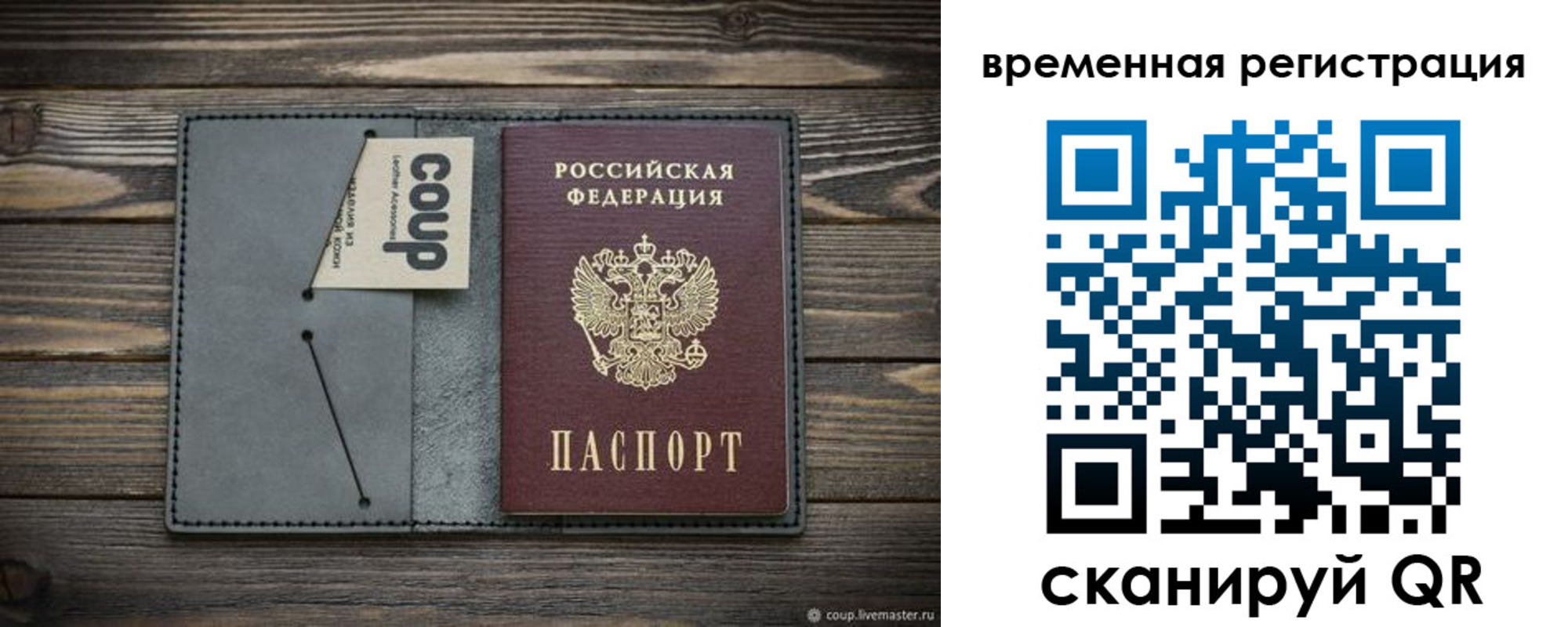 прописка в Мензелинске