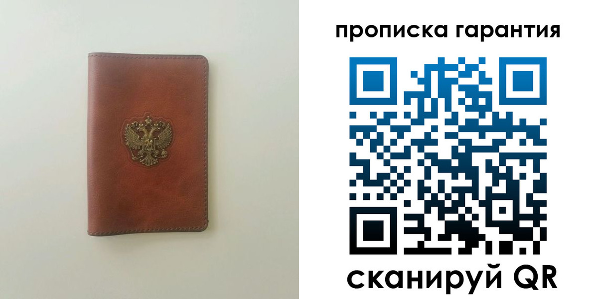временная регистрация в Мензелинске