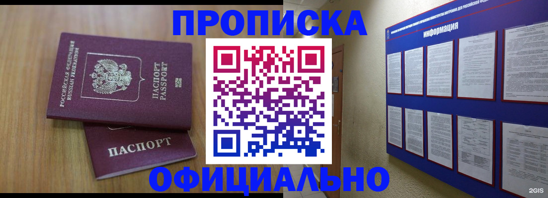 временная регистрация госуслуги в Мензелинске