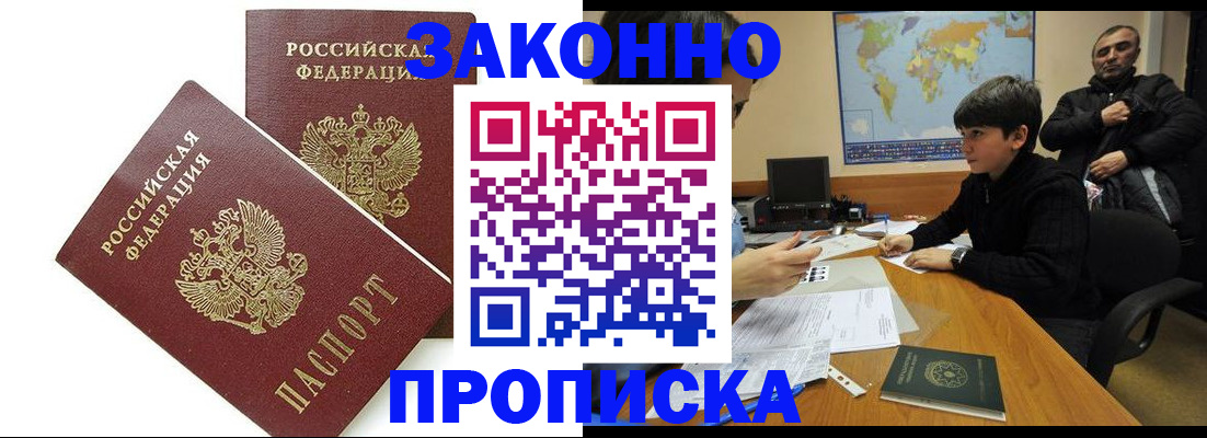 где прописаться в Мензелинске